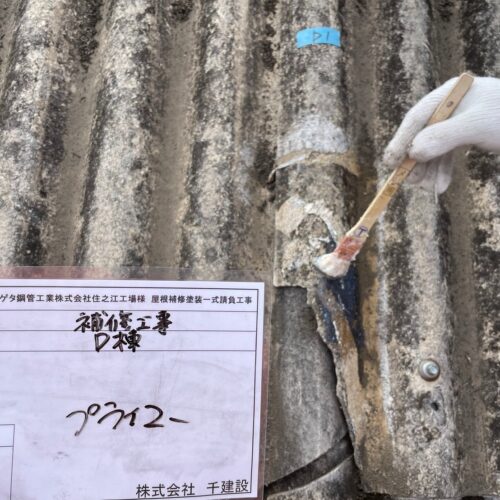 施工写真