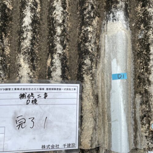 施工写真