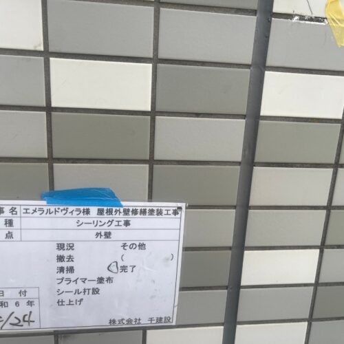 施工写真