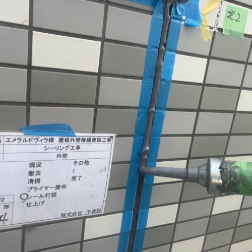 施工写真