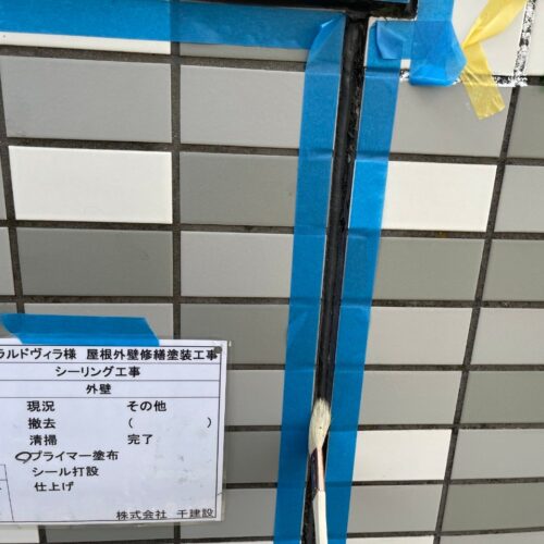 施工写真