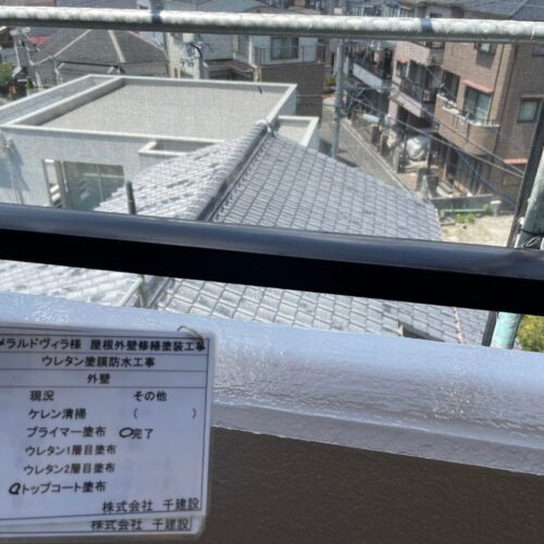 施工写真