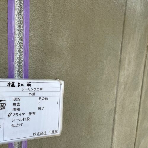 施工写真