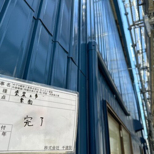施工写真