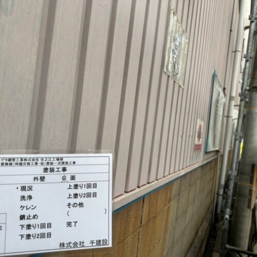 施工写真