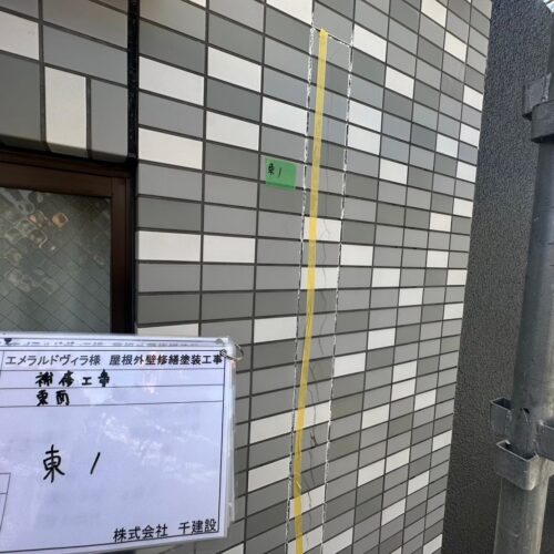施工写真