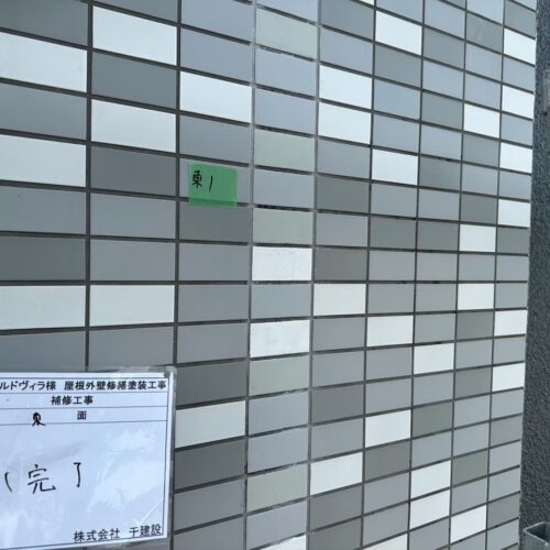 施工写真