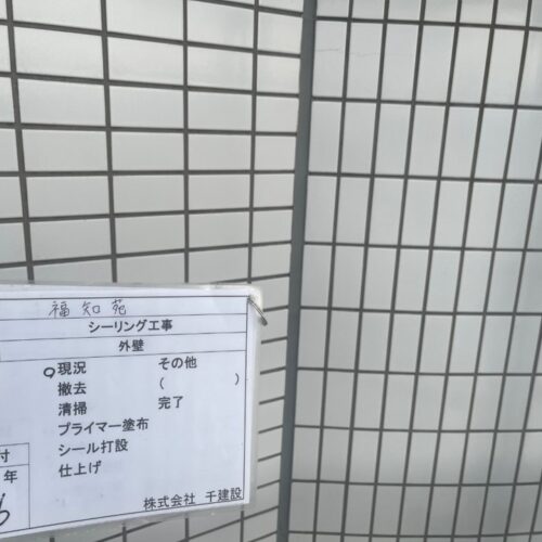 施工写真