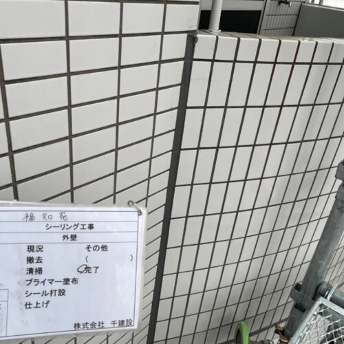 施工写真