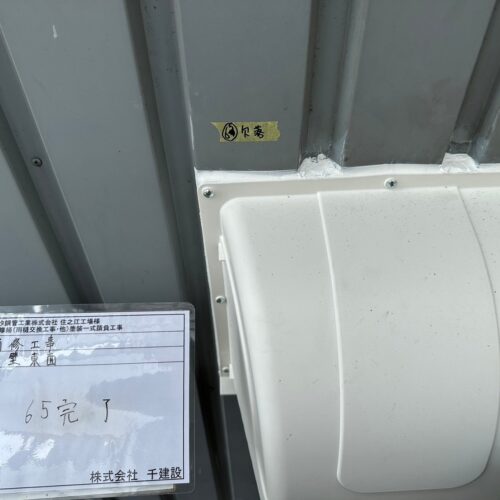 施工写真
