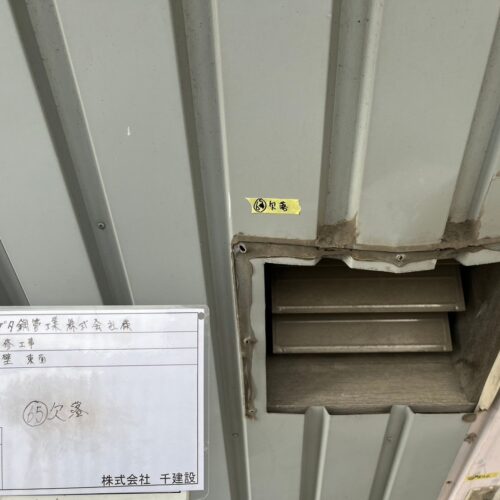 施工写真