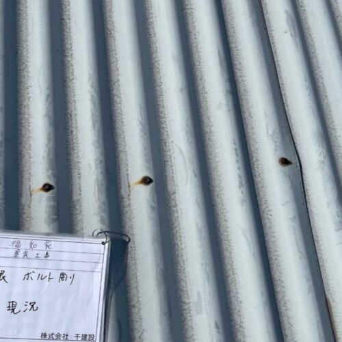 施工写真