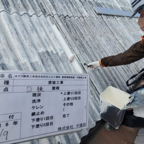 施工写真