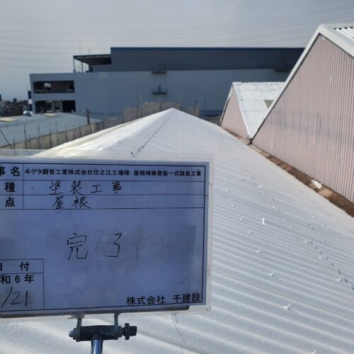 施工写真