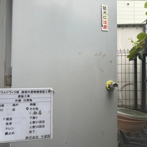 施工写真