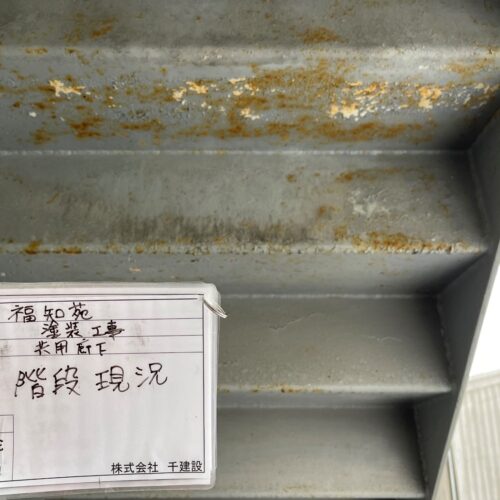 施工写真