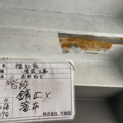 施工写真
