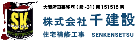 株式会社千建設